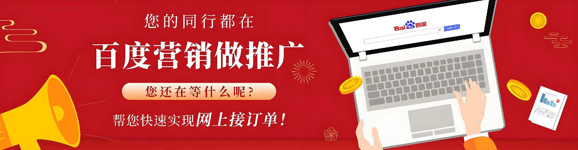 贵阳竞价开户推广
